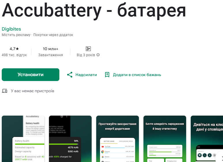 10 мобильных приложений, которые помогут пережить отключение света